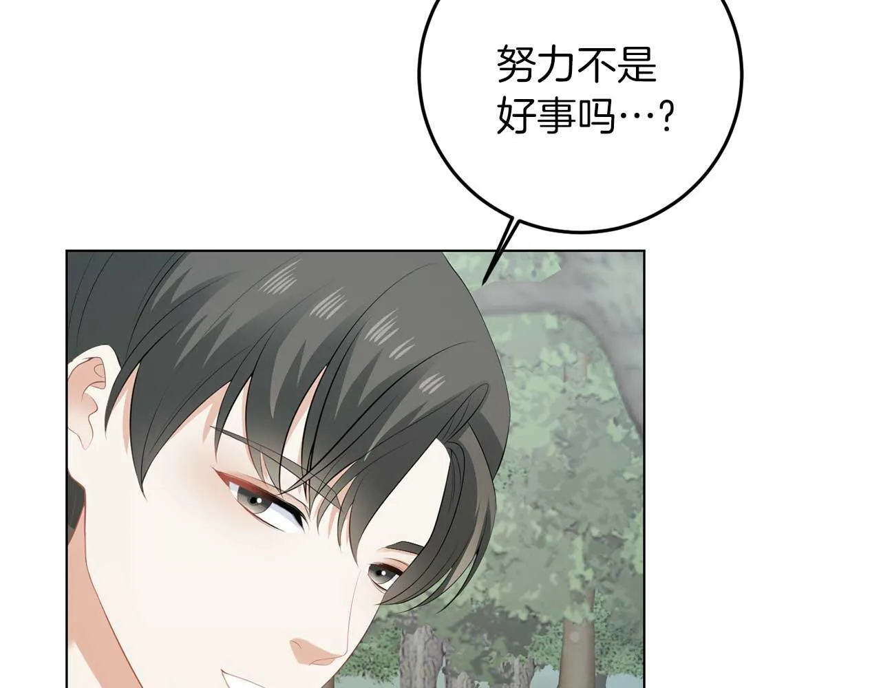 第68话 终将再见 第46页