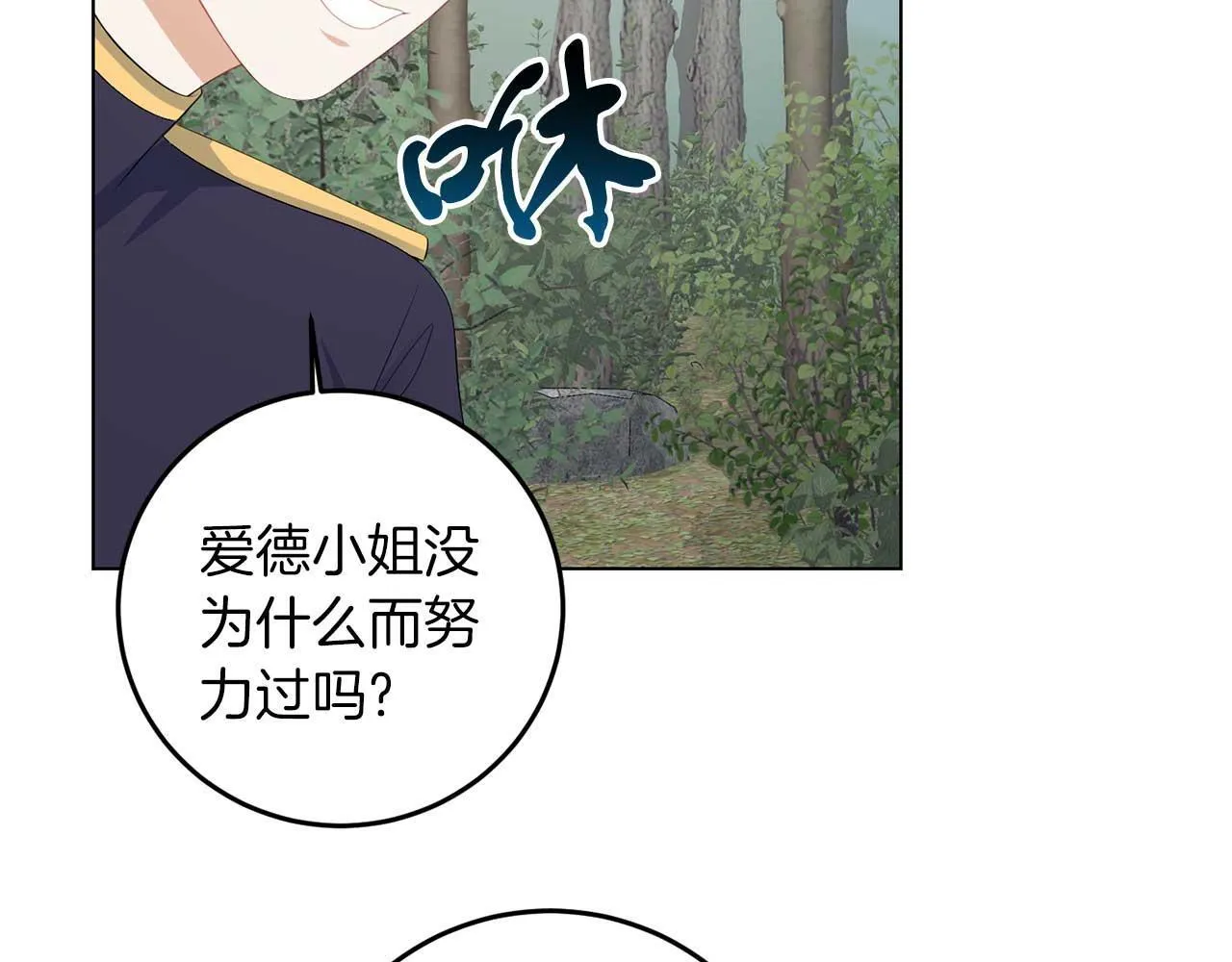 第68话 终将再见 第47页