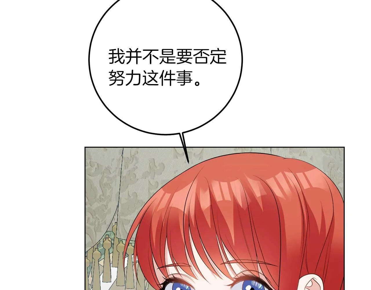 第68话 终将再见 第48页
