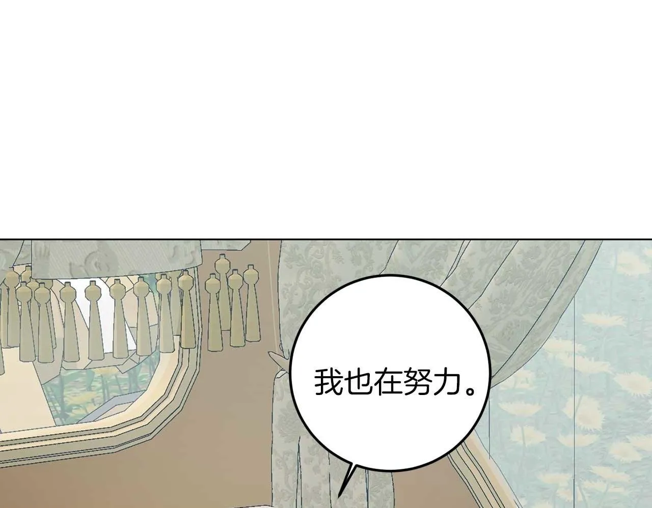 第68话 终将再见 第50页