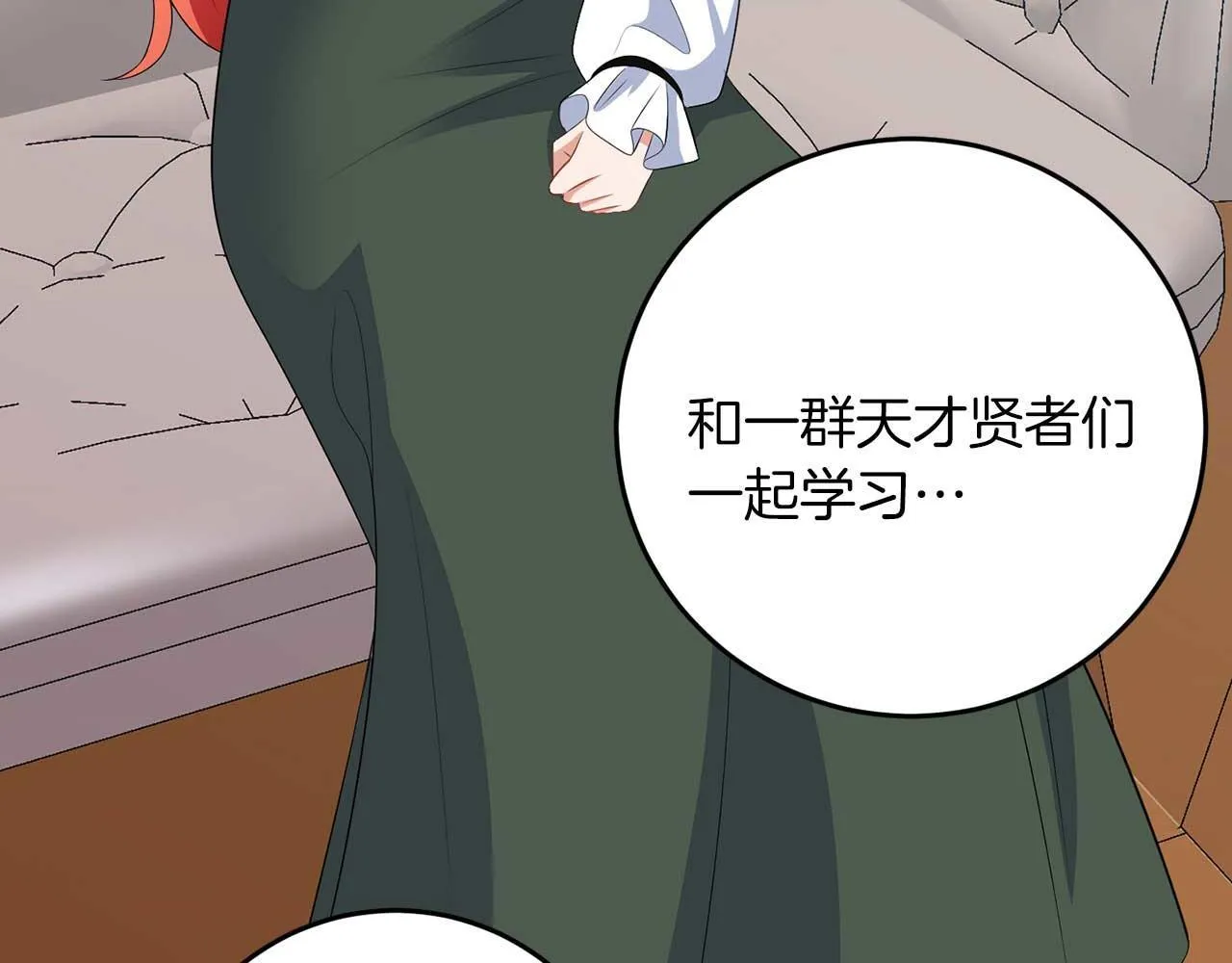 第68话 终将再见 第52页