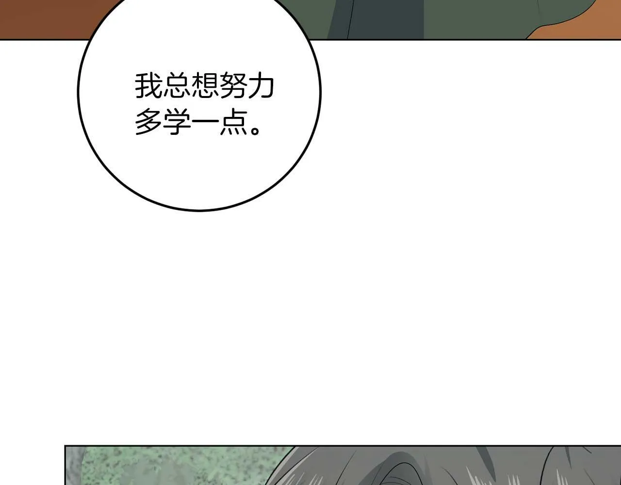 第68话 终将再见 第53页