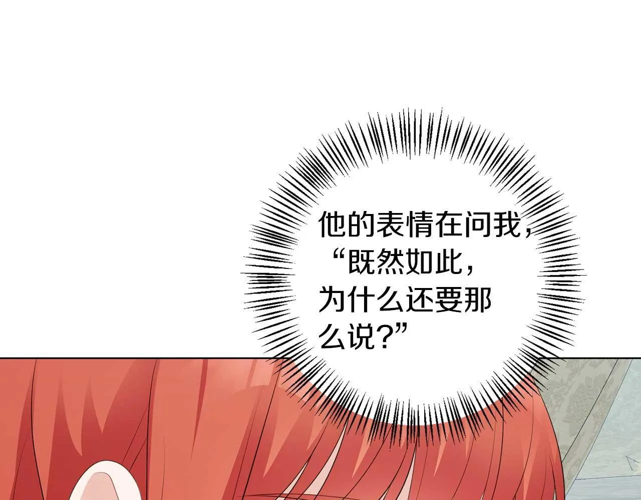 第68话 终将再见 第56页