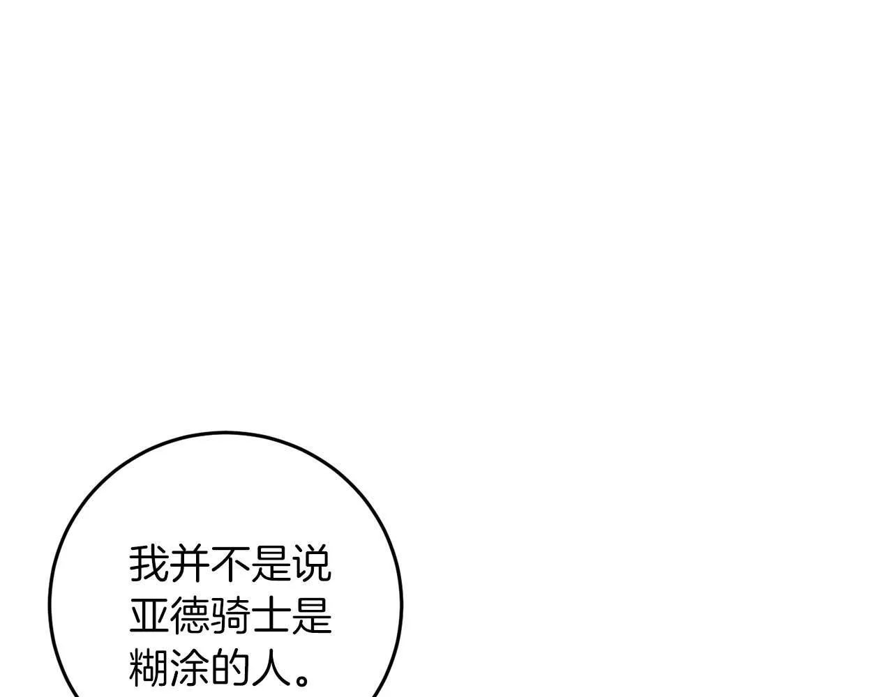 第68话 终将再见 第58页