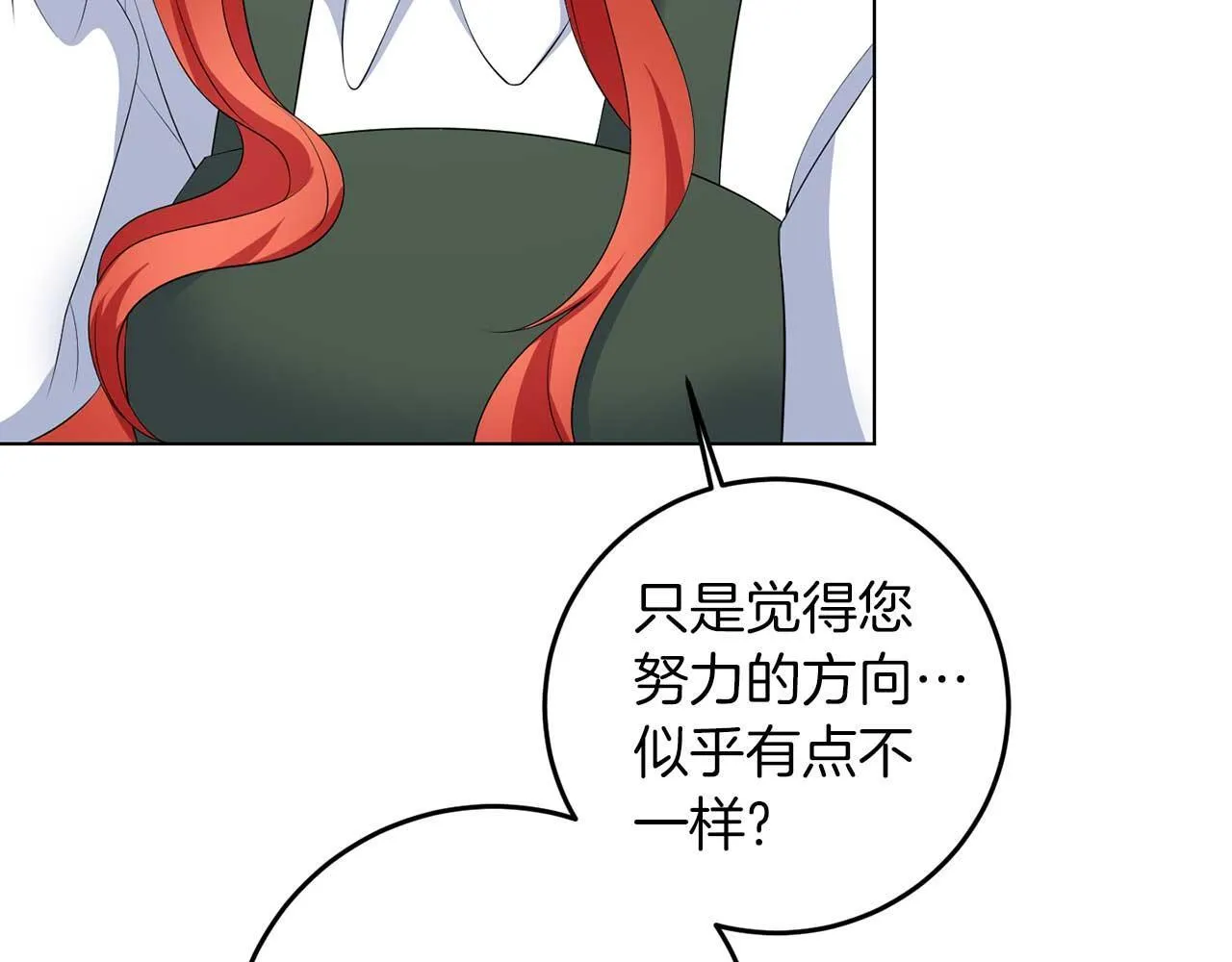 第68话 终将再见 第60页