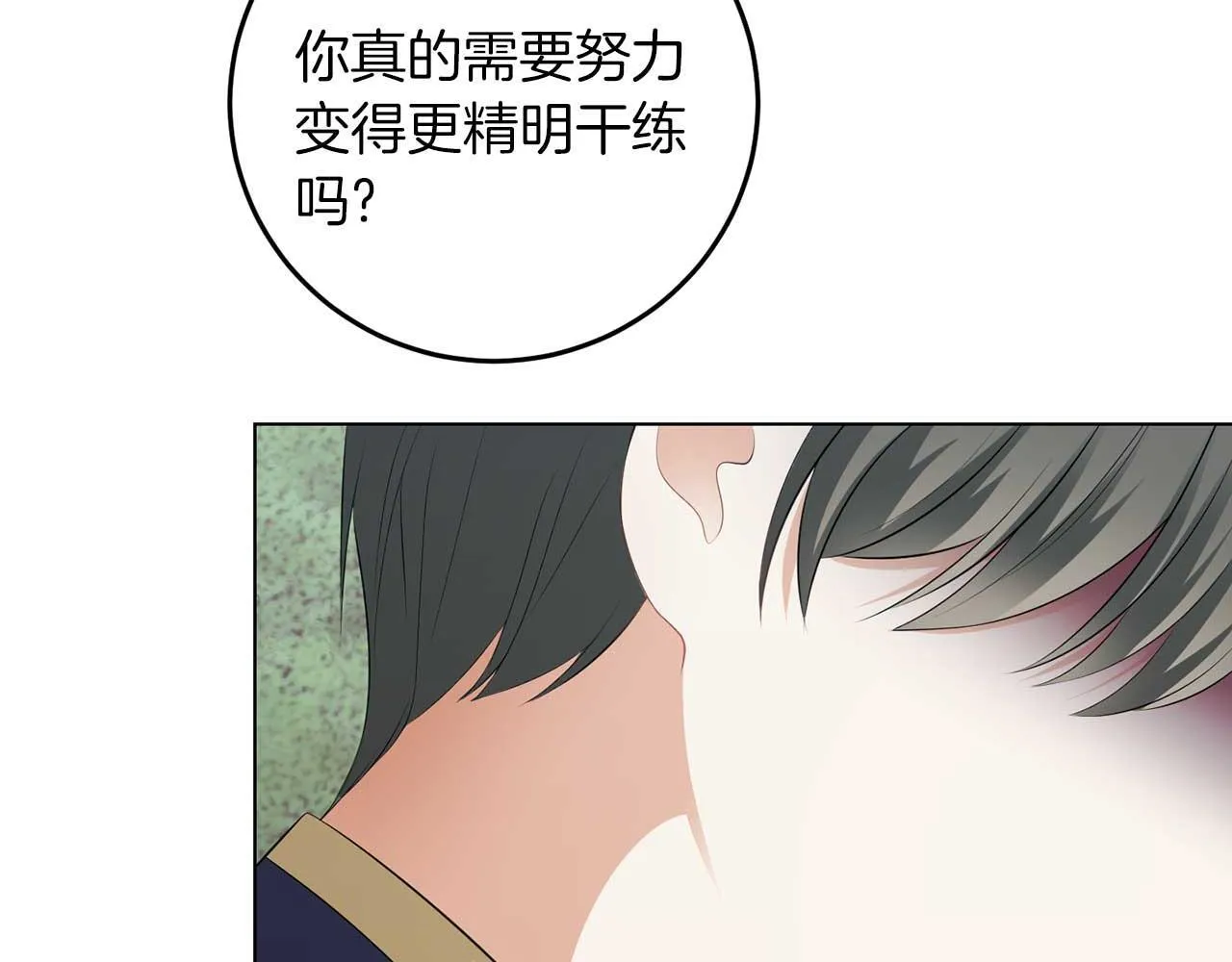 第68话 终将再见 第61页