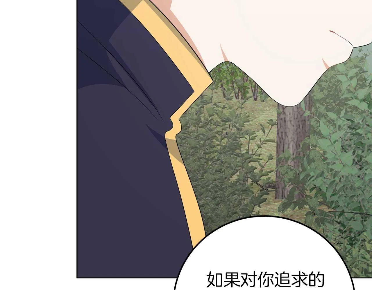 第68话 终将再见 第62页