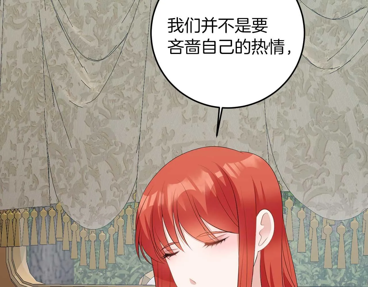 第68话 终将再见 第64页