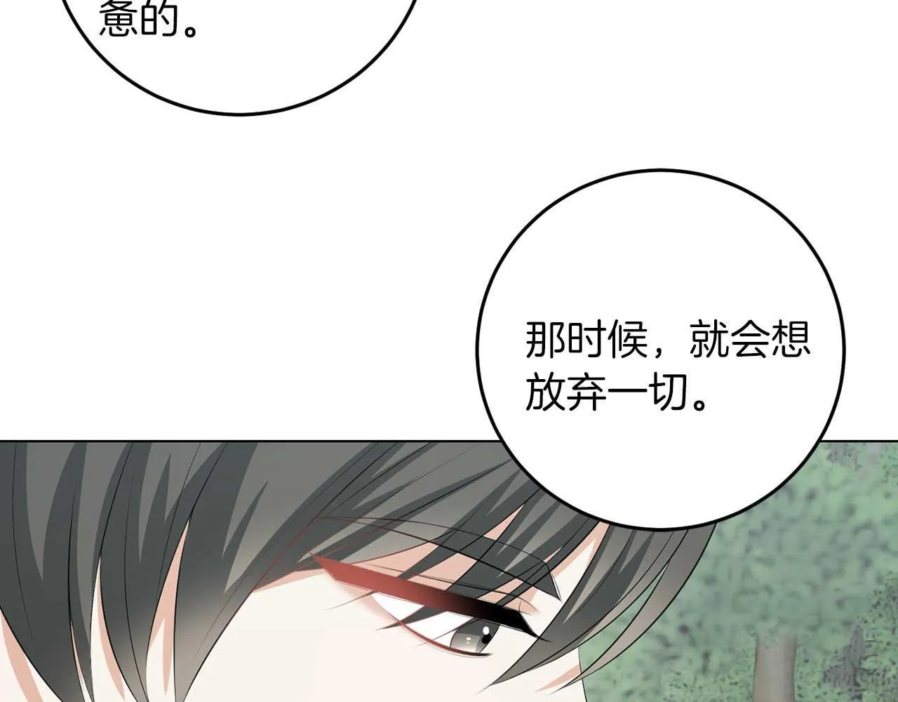 第68话 终将再见 第66页