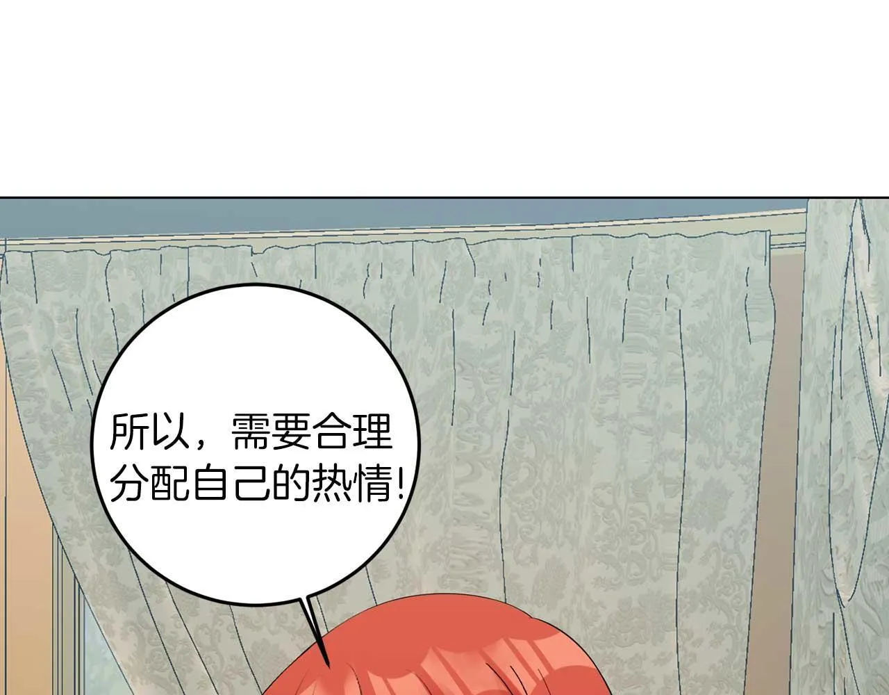 第68话 终将再见 第69页