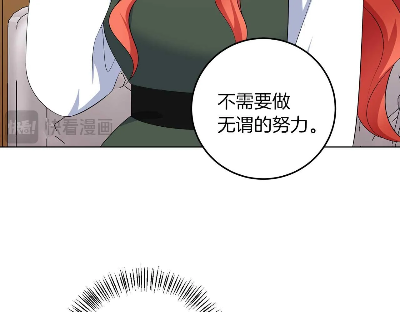第68话 终将再见 第71页