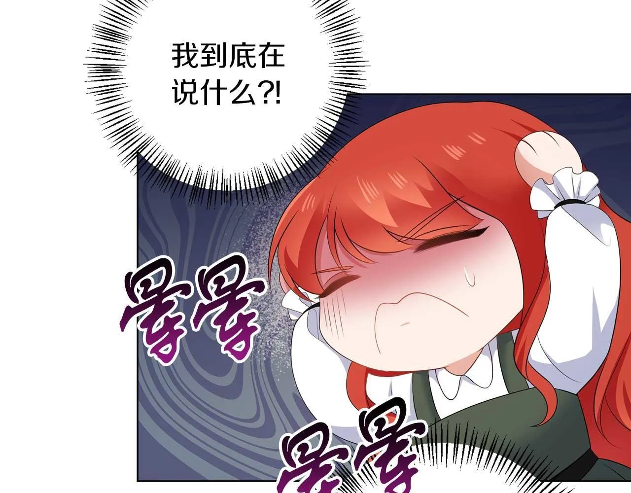第68话 终将再见 第72页