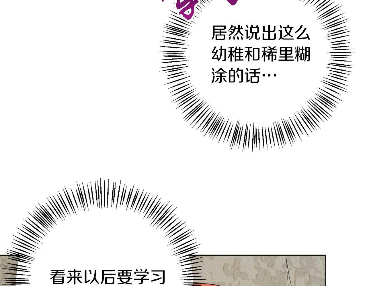 第68话 终将再见 第73页
