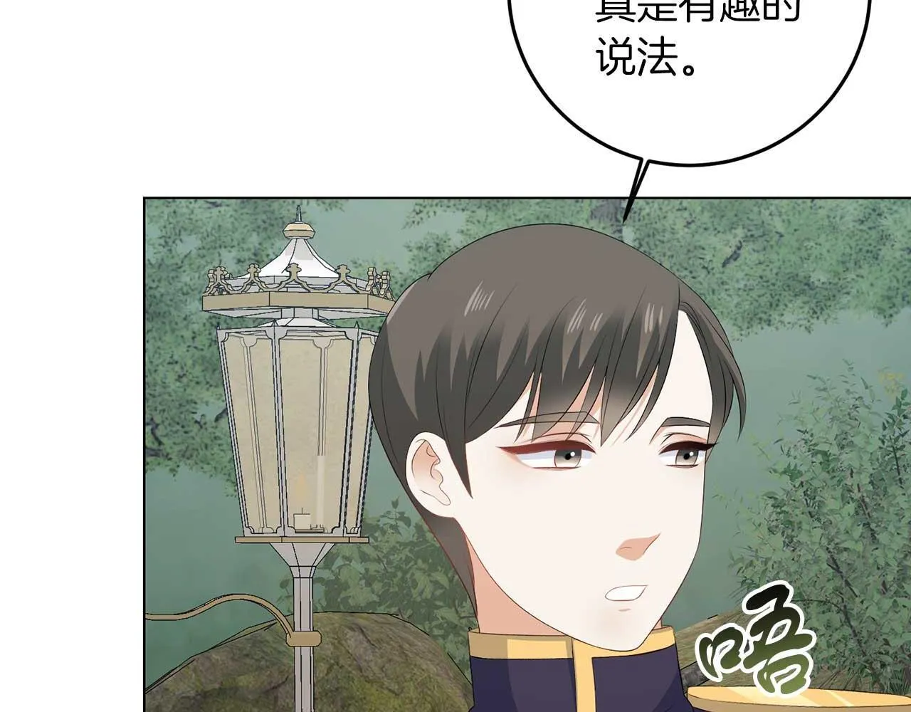 第68话 终将再见 第76页
