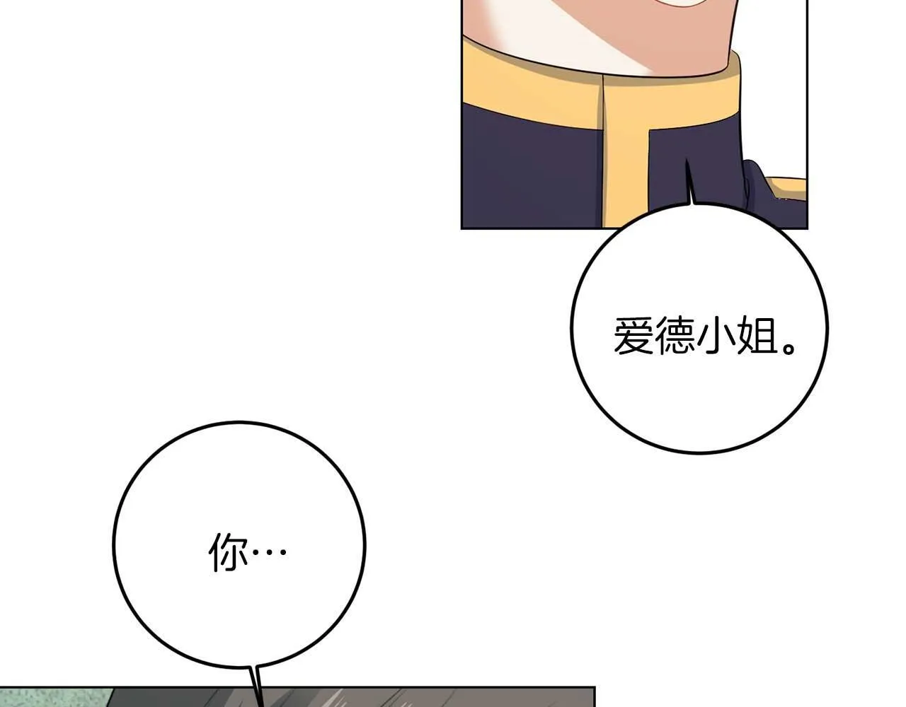 第68话 终将再见 第84页
