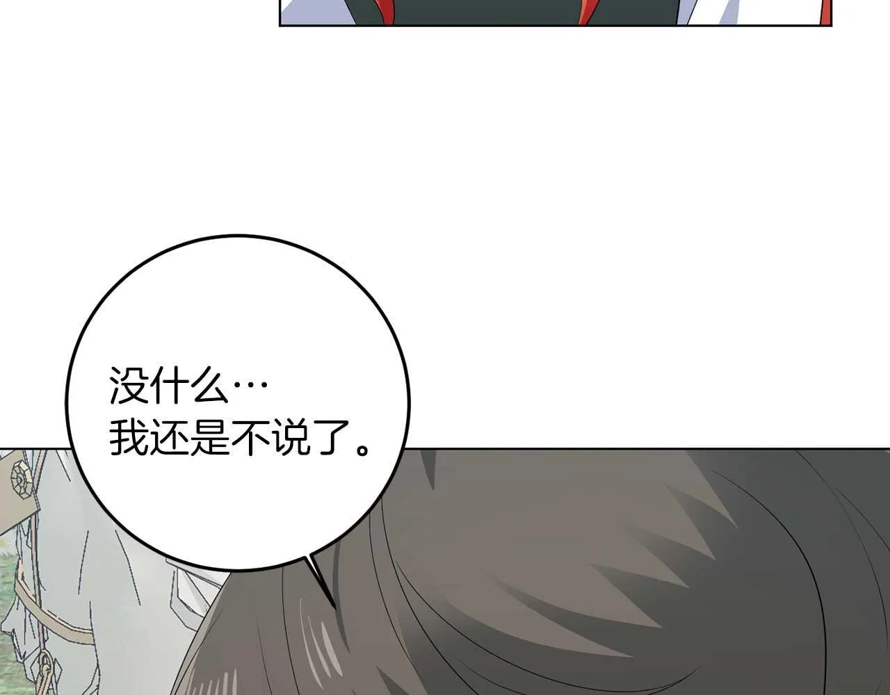第68话 终将再见 第88页