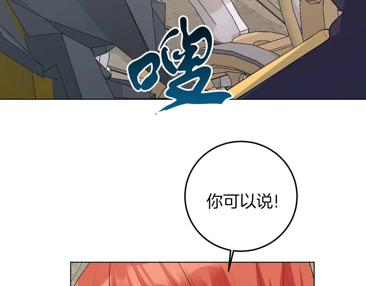 第68话 终将再见 第90页