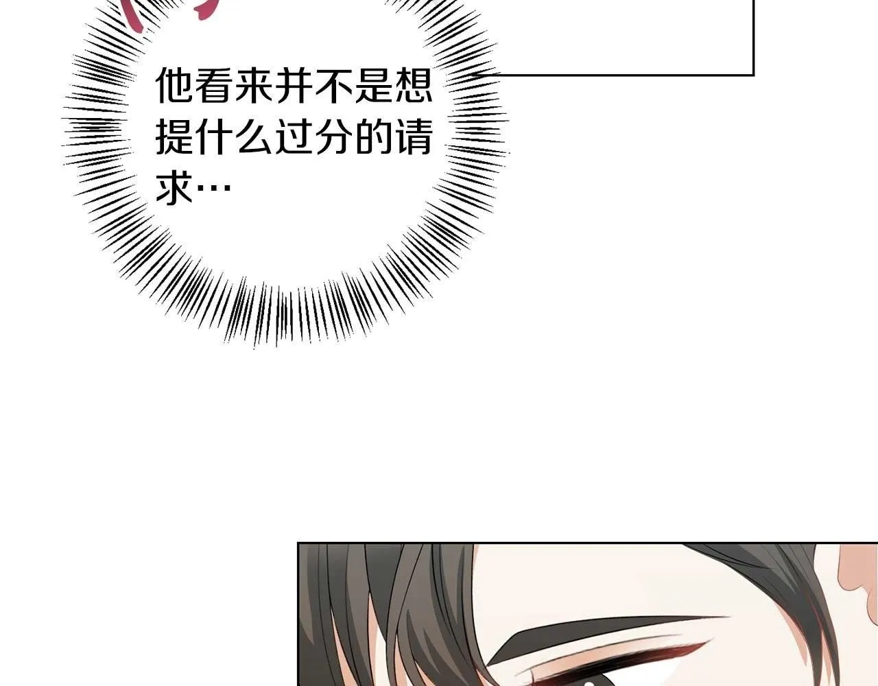 第68话 终将再见 第92页