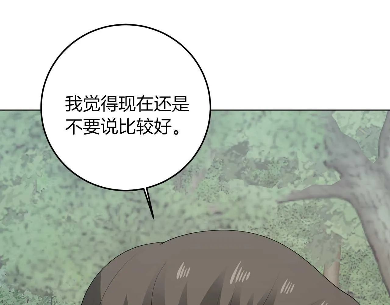第68话 终将再见 第94页