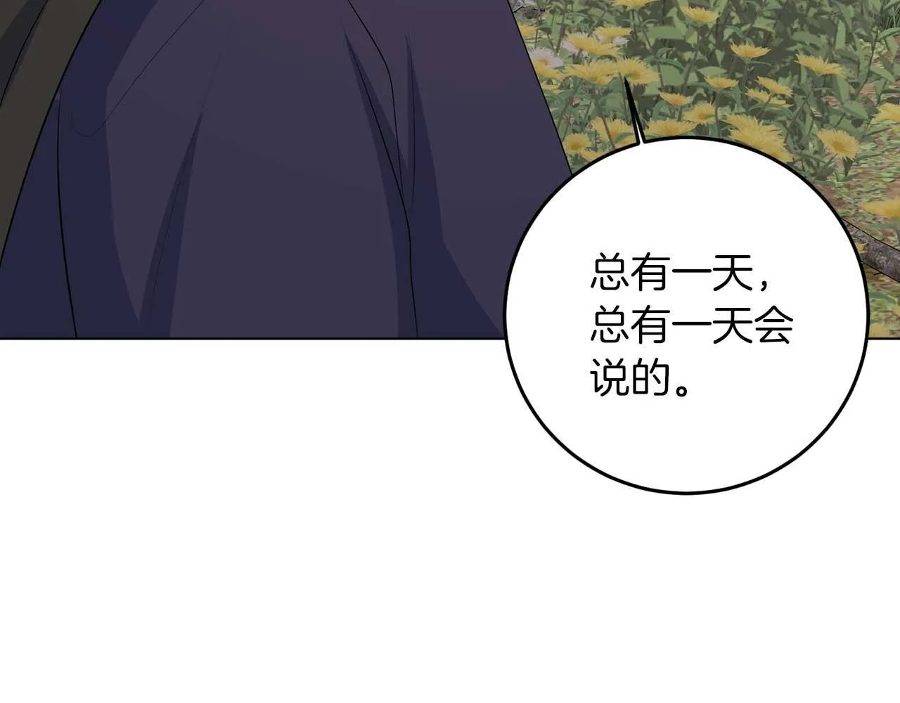 第68话 终将再见 第96页