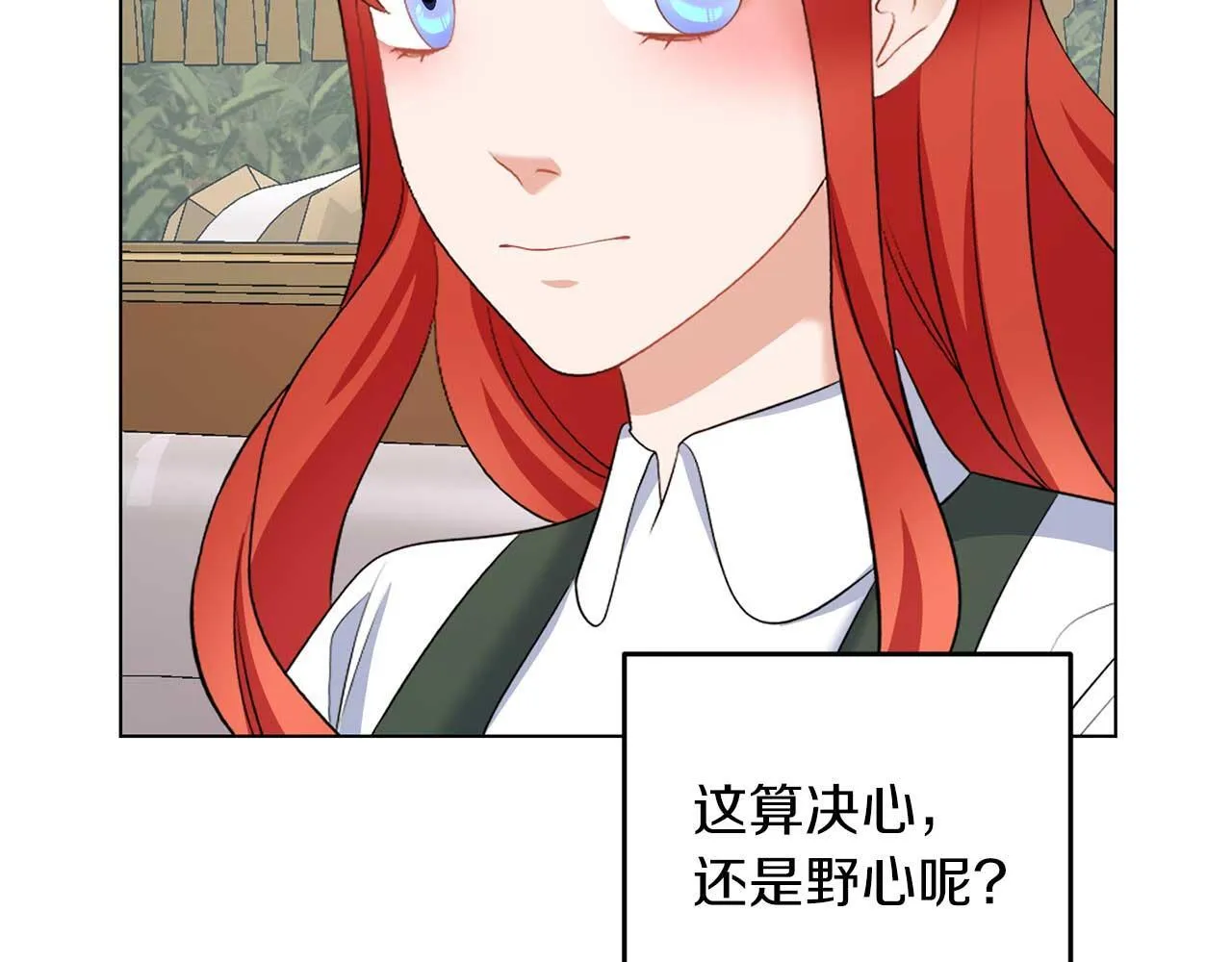 第68话 终将再见 第98页