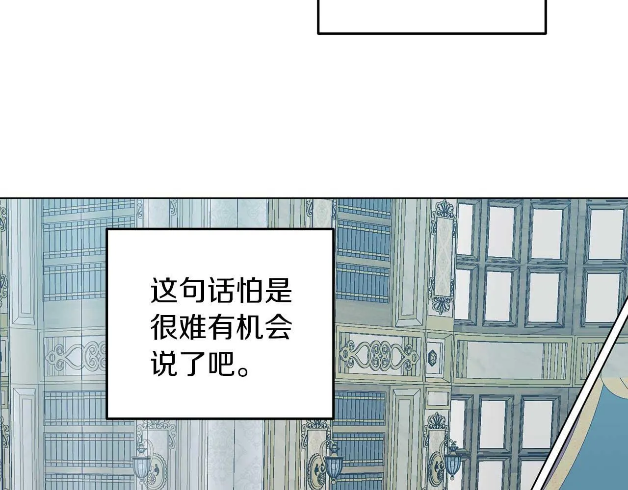 第68话 终将再见 第99页