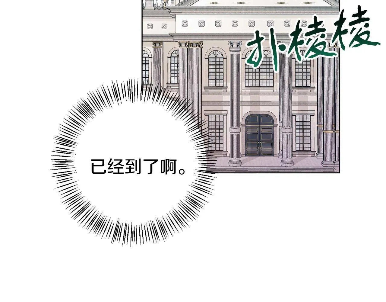第68话 终将再见 第105页