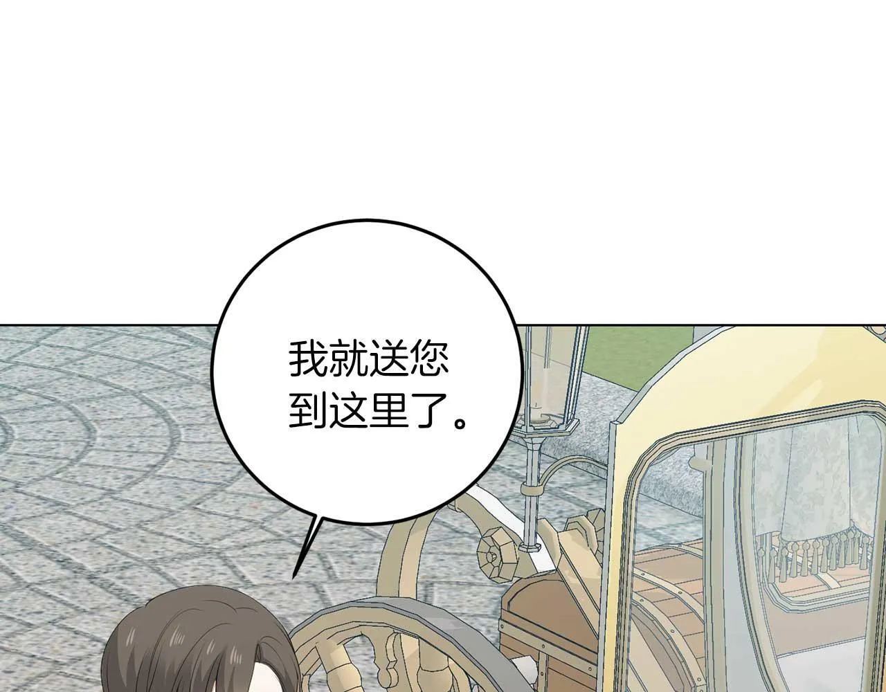 第68话 终将再见 第109页