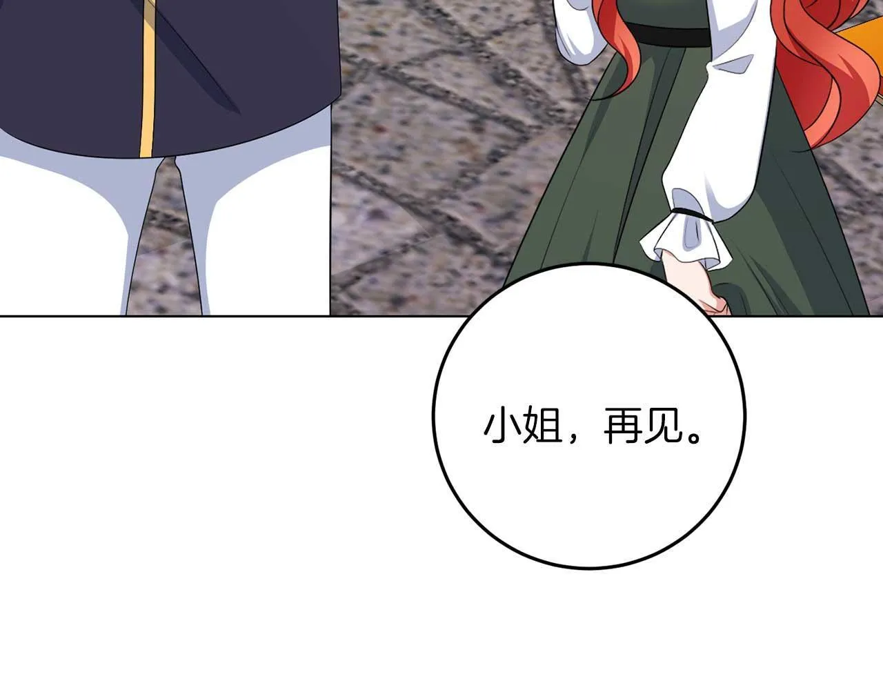 第68话 终将再见 第111页