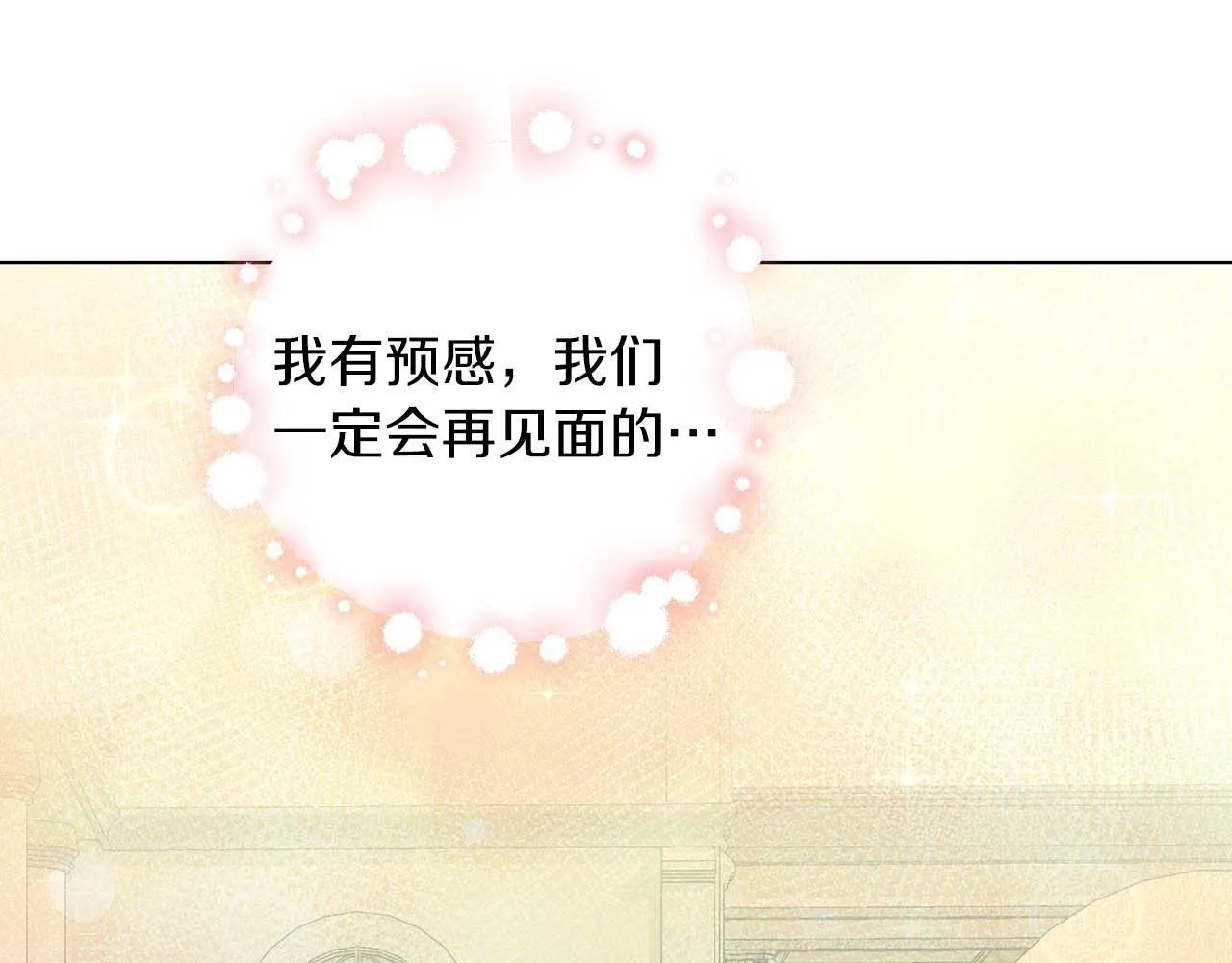 第68话 终将再见 第116页