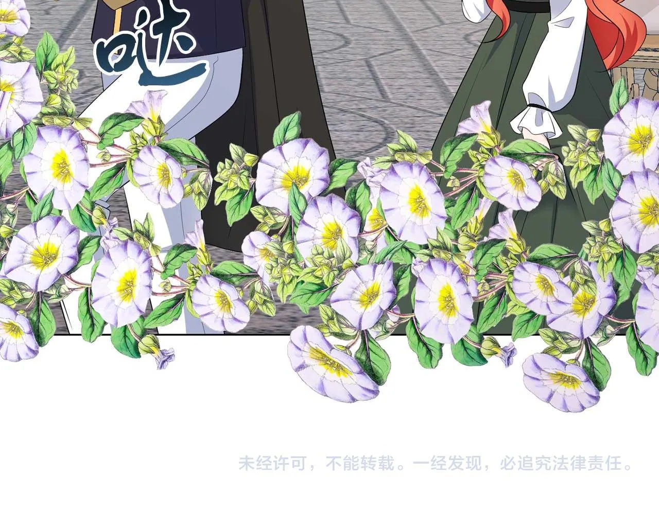 第68话 终将再见 第118页