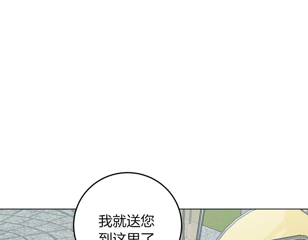 第69话 我想抱抱 第3页