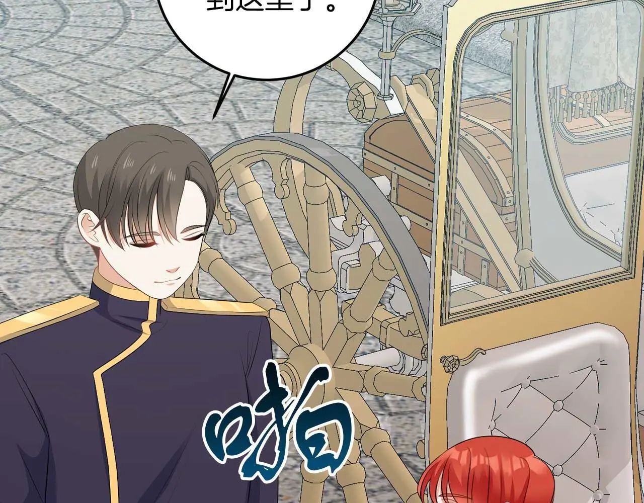 第69话 我想抱抱 第4页