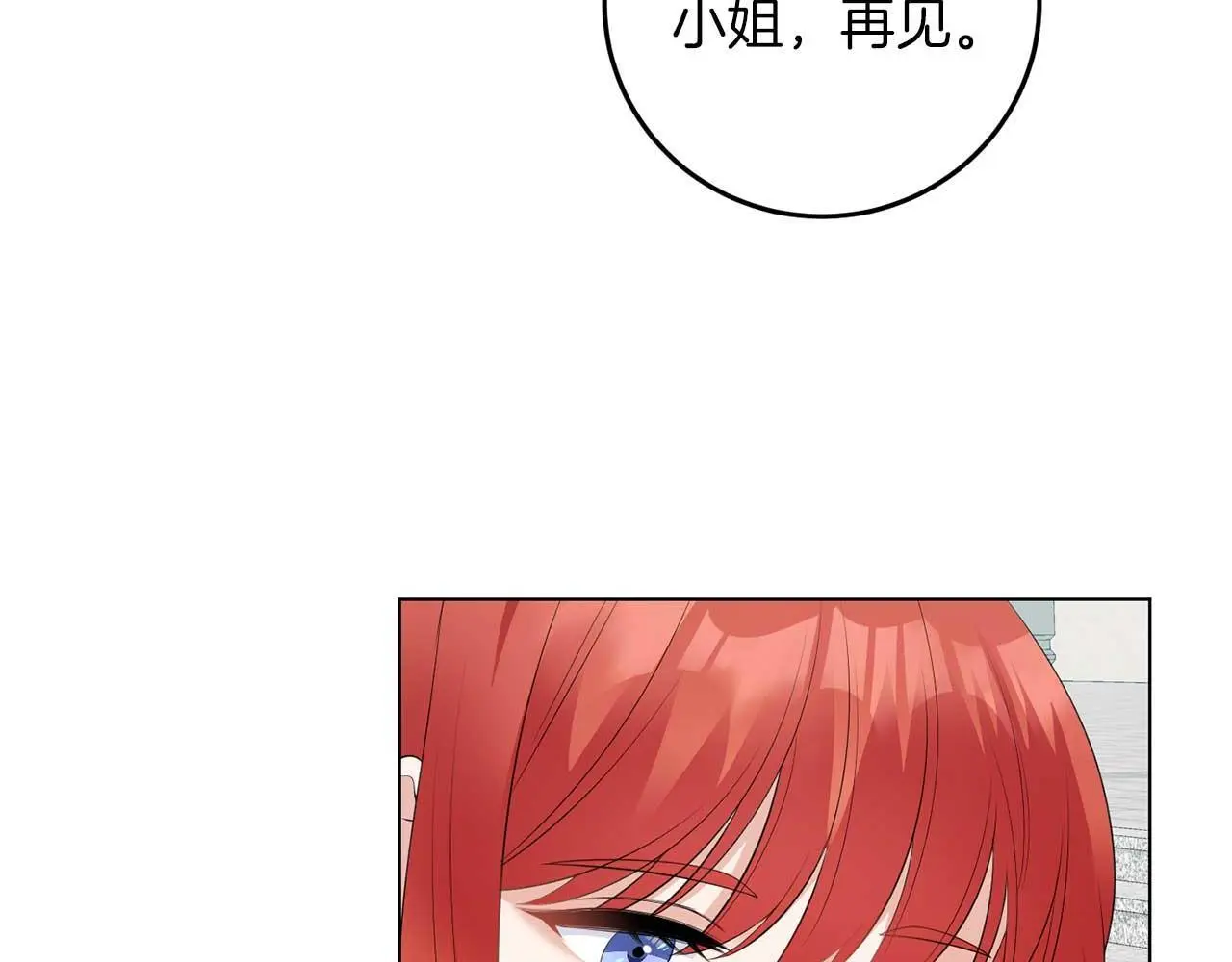 第69话 我想抱抱 第6页