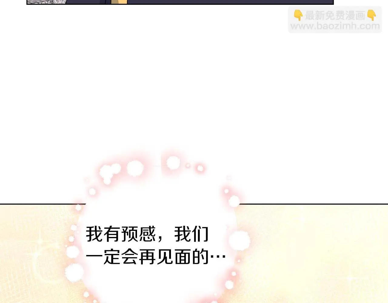 第69话 我想抱抱 第10页