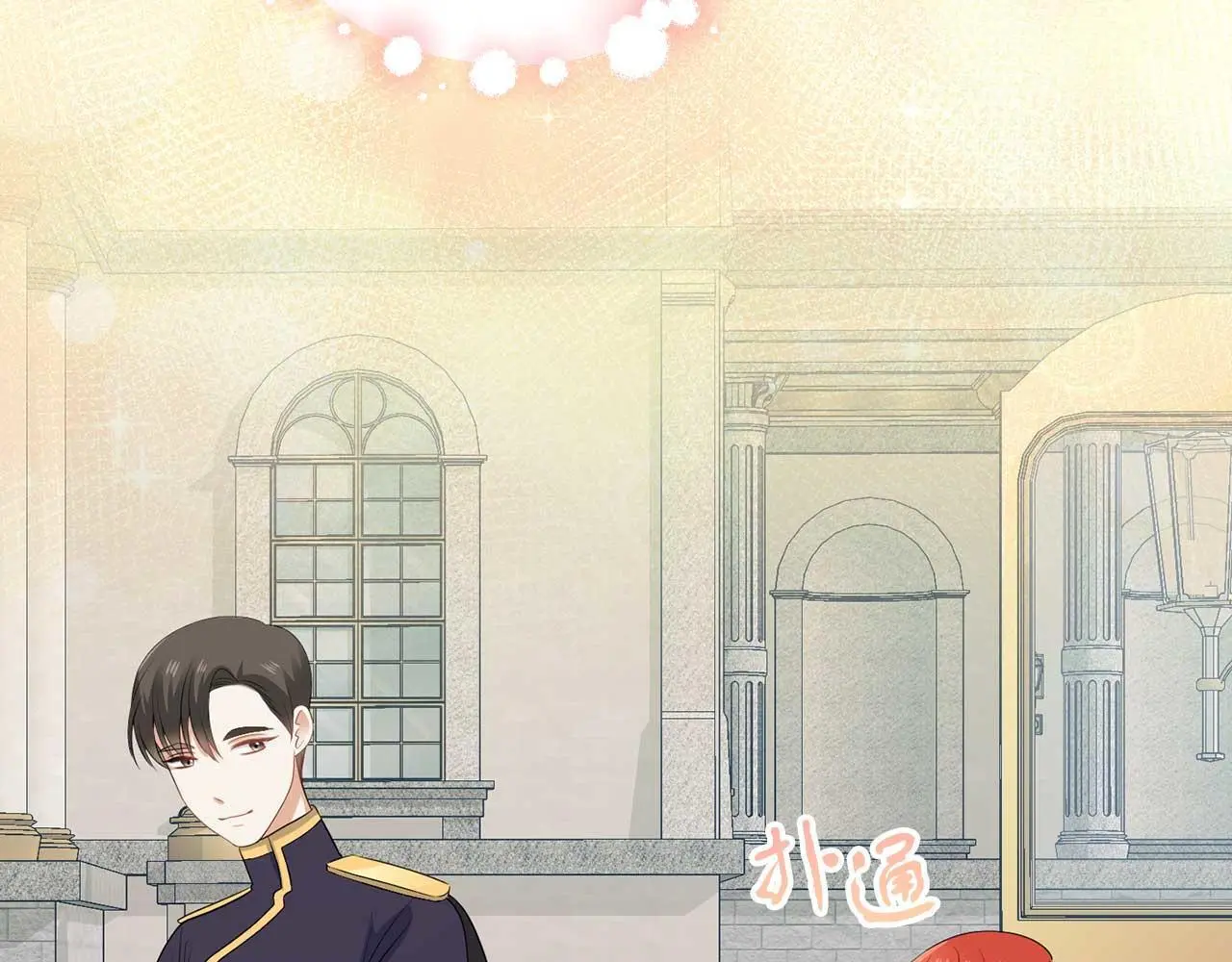 第69话 我想抱抱 第11页