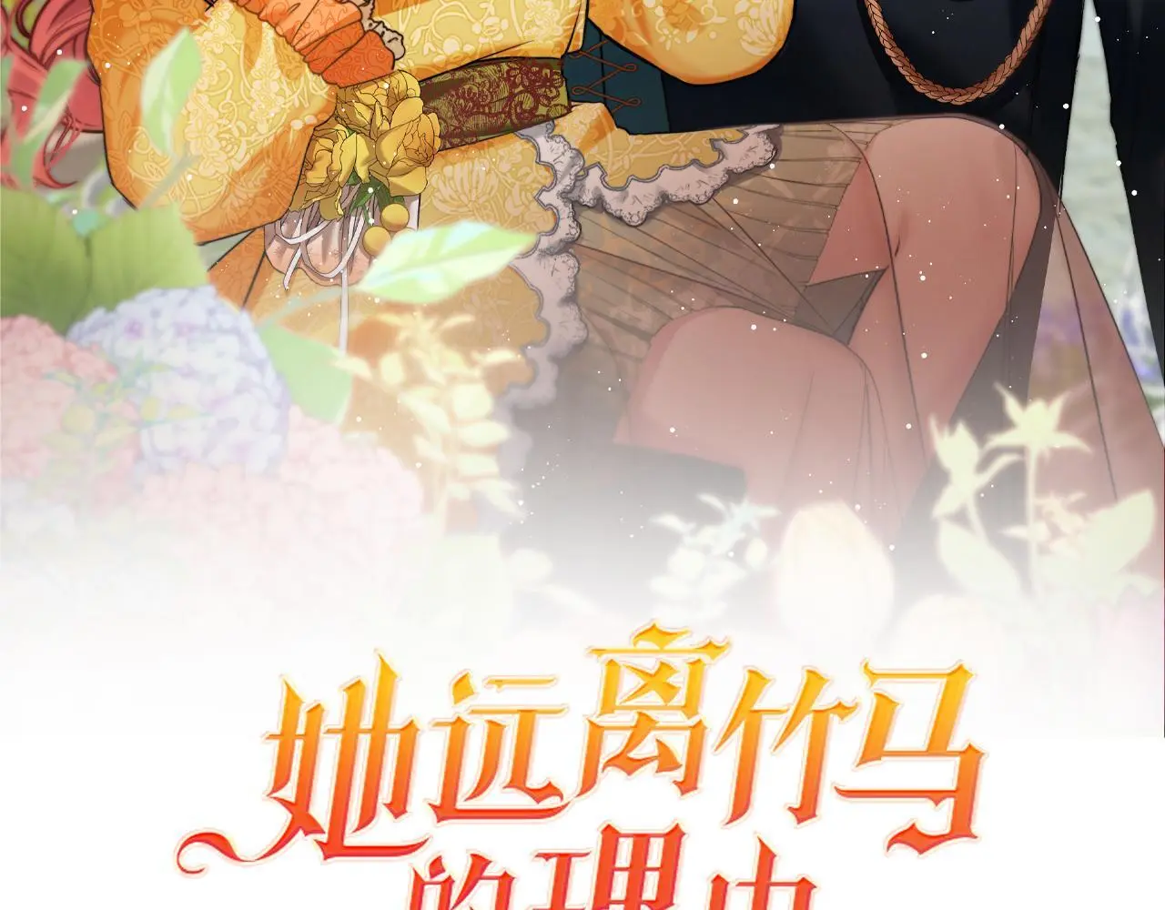 第69话 我想抱抱 第15页