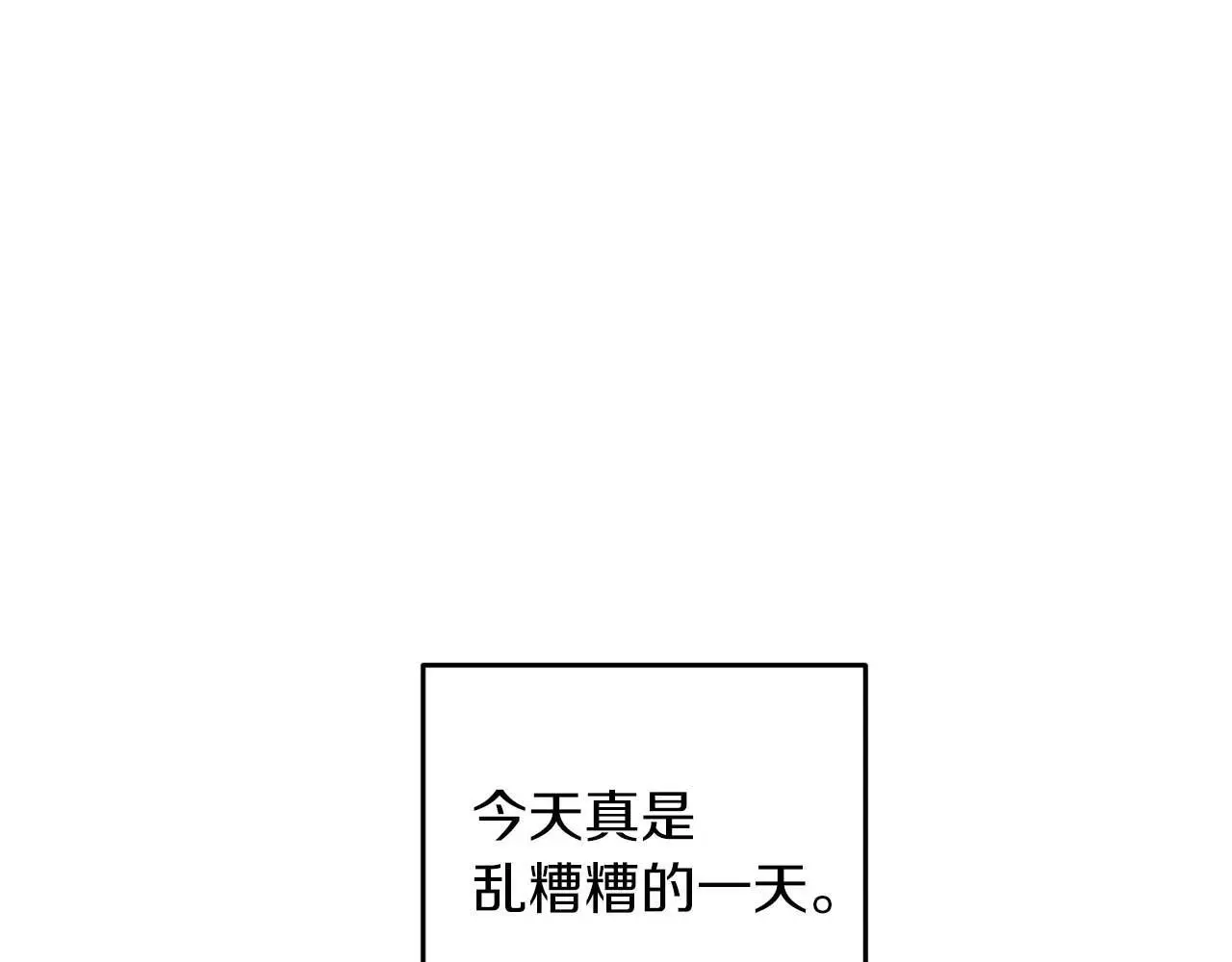 第69话 我想抱抱 第19页