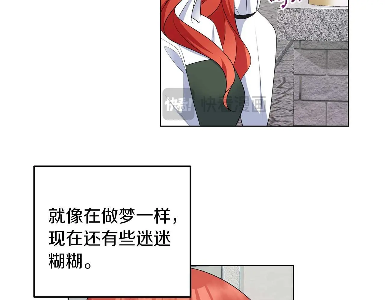 第69话 我想抱抱 第21页