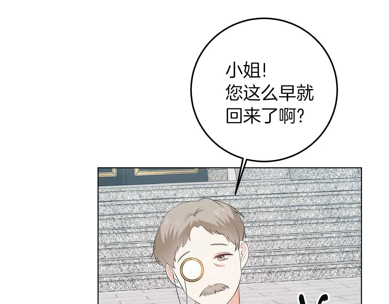 第69话 我想抱抱 第23页