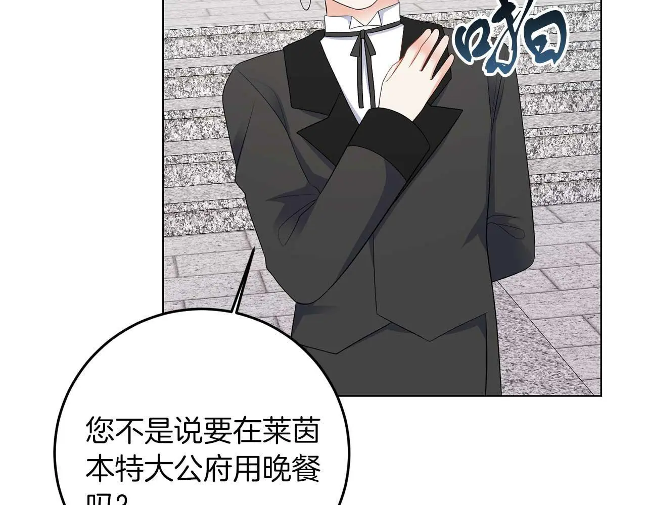 第69话 我想抱抱 第24页