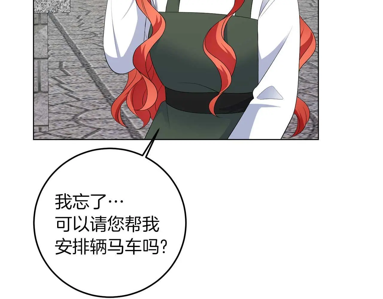 第69话 我想抱抱 第26页