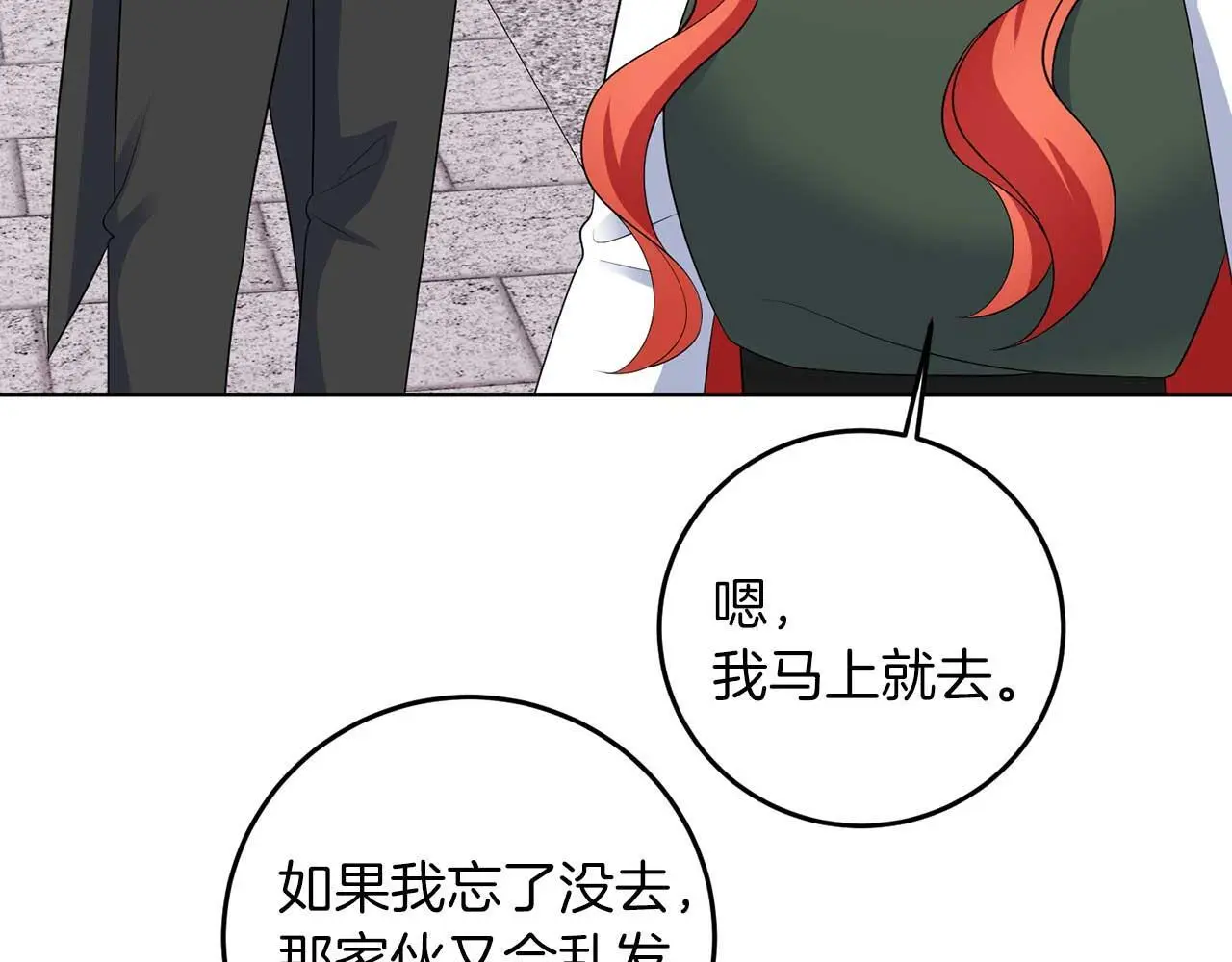 第69话 我想抱抱 第29页