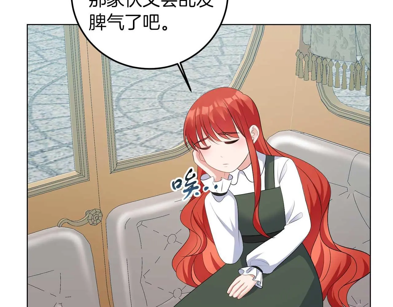 第69话 我想抱抱 第30页