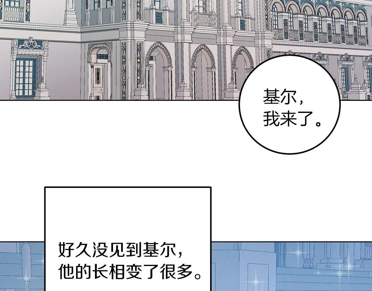 第69话 我想抱抱 第33页