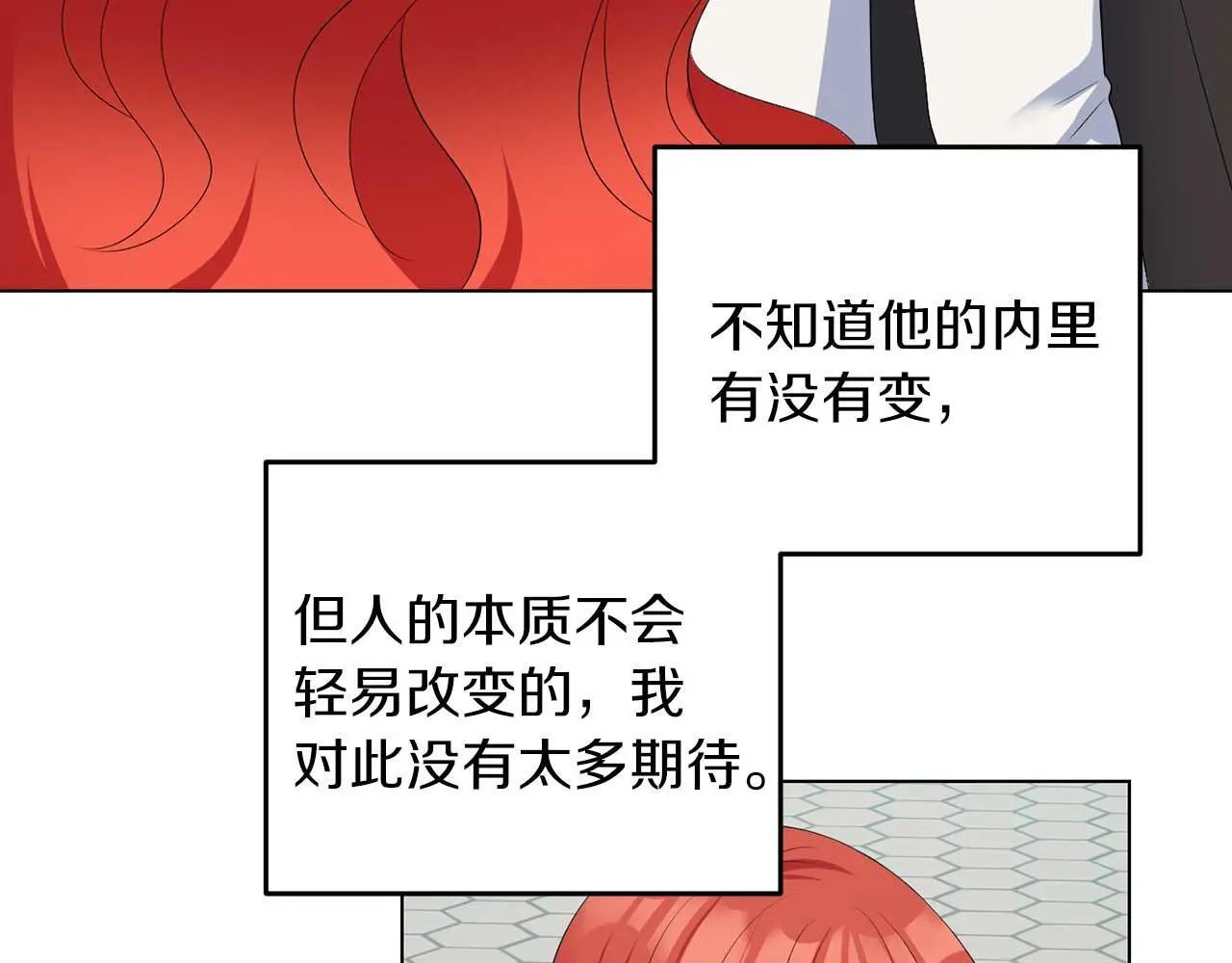 第69话 我想抱抱 第36页