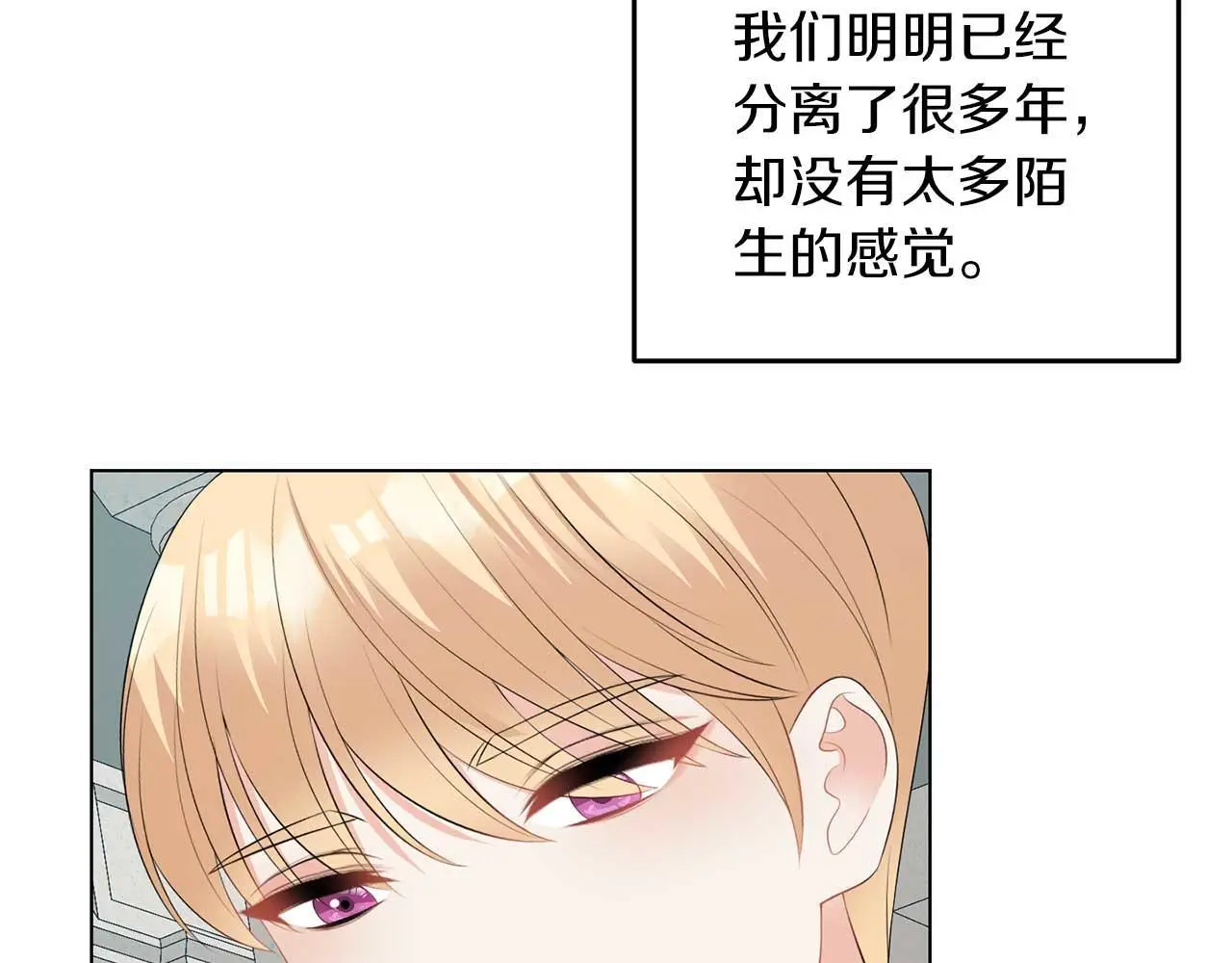 第69话 我想抱抱 第38页