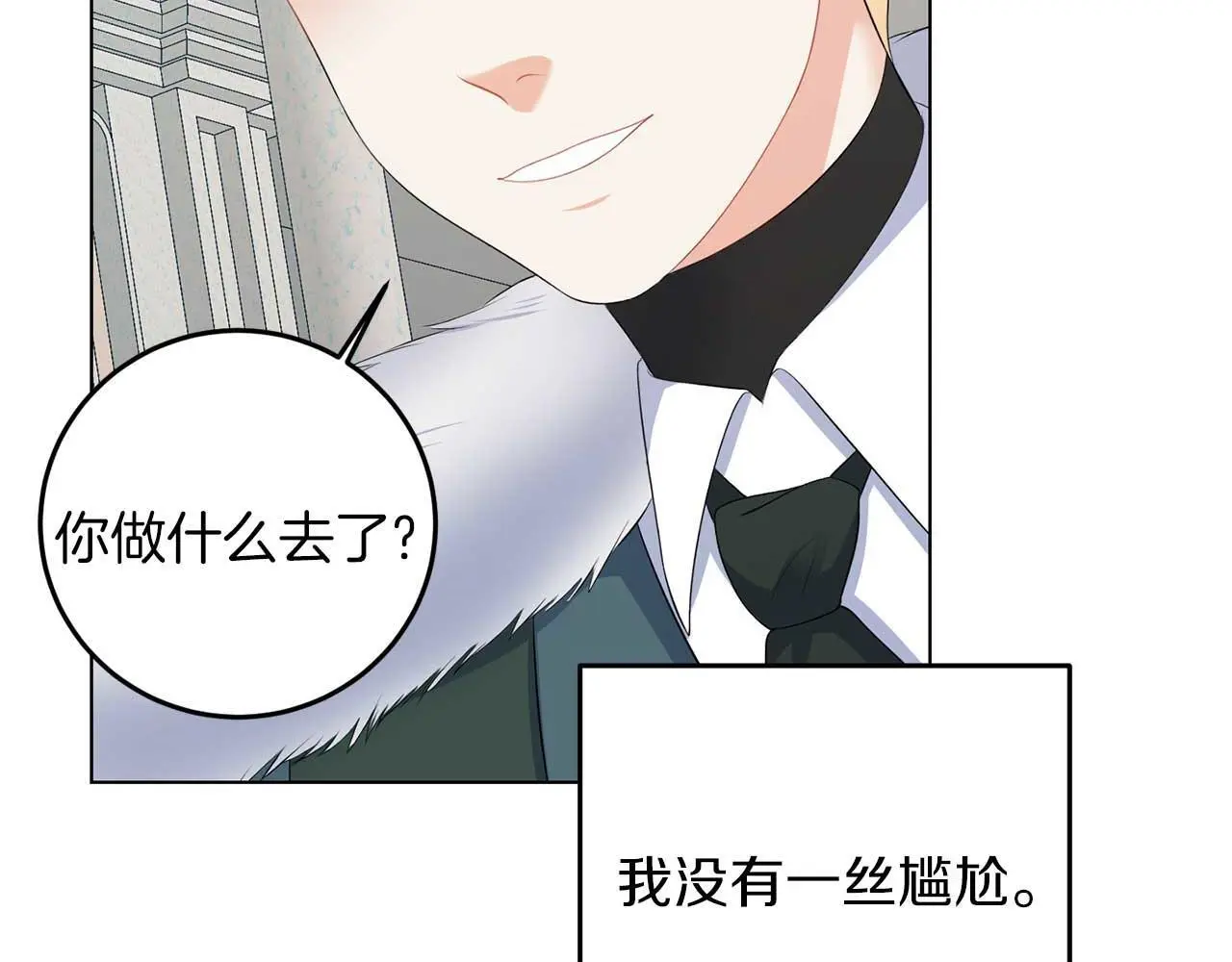 第69话 我想抱抱 第39页