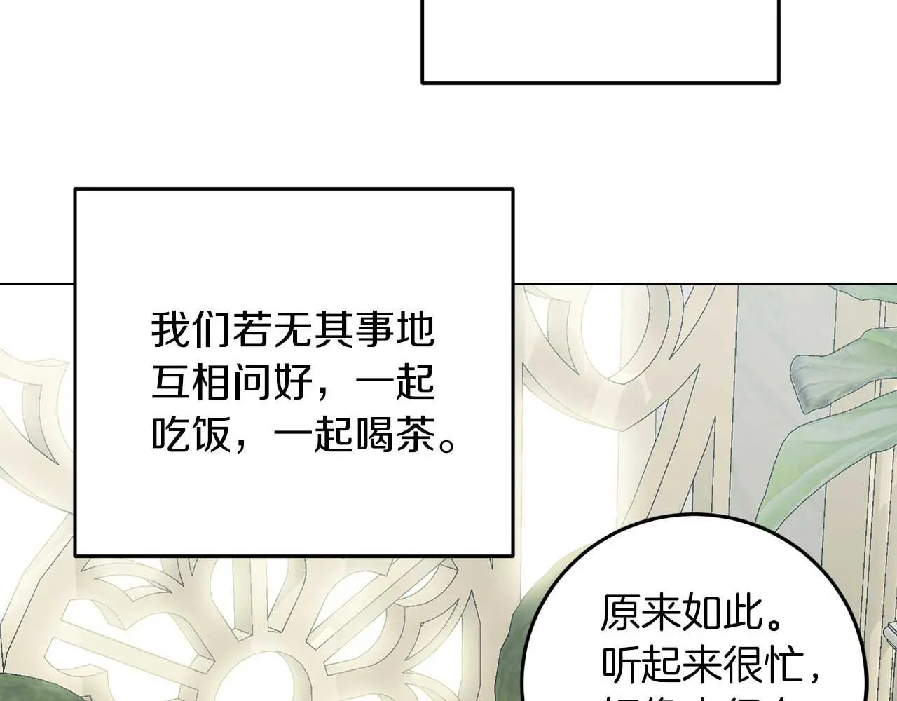 第69话 我想抱抱 第40页