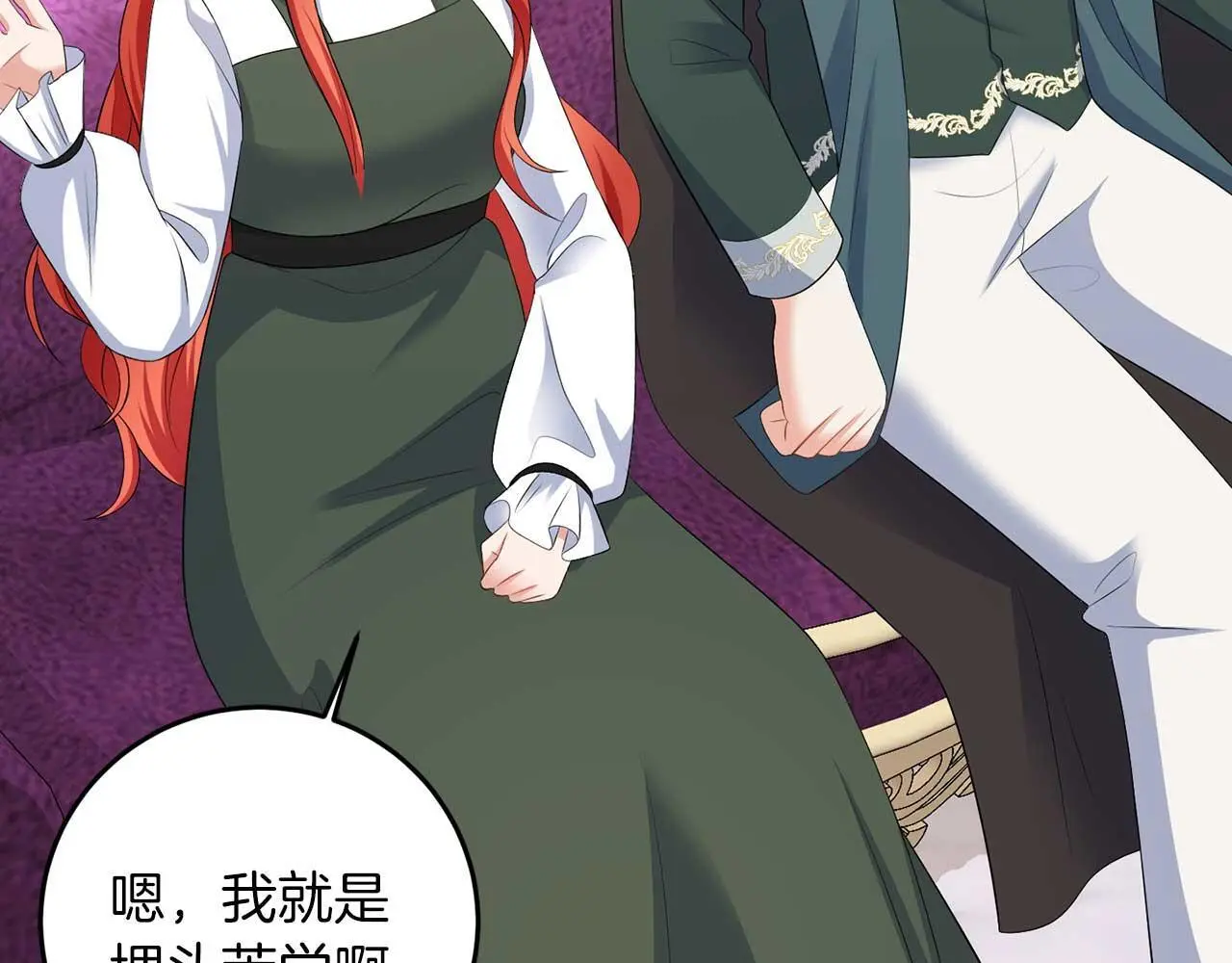 第69话 我想抱抱 第42页